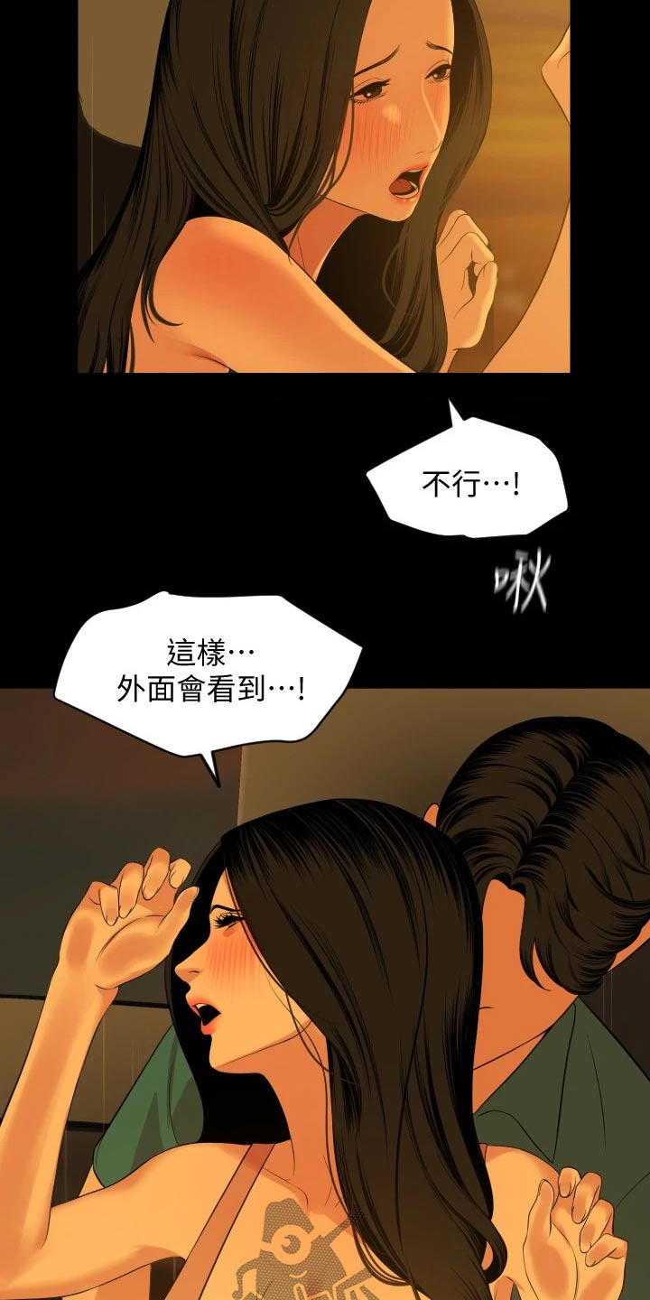 第95章：无法思考12