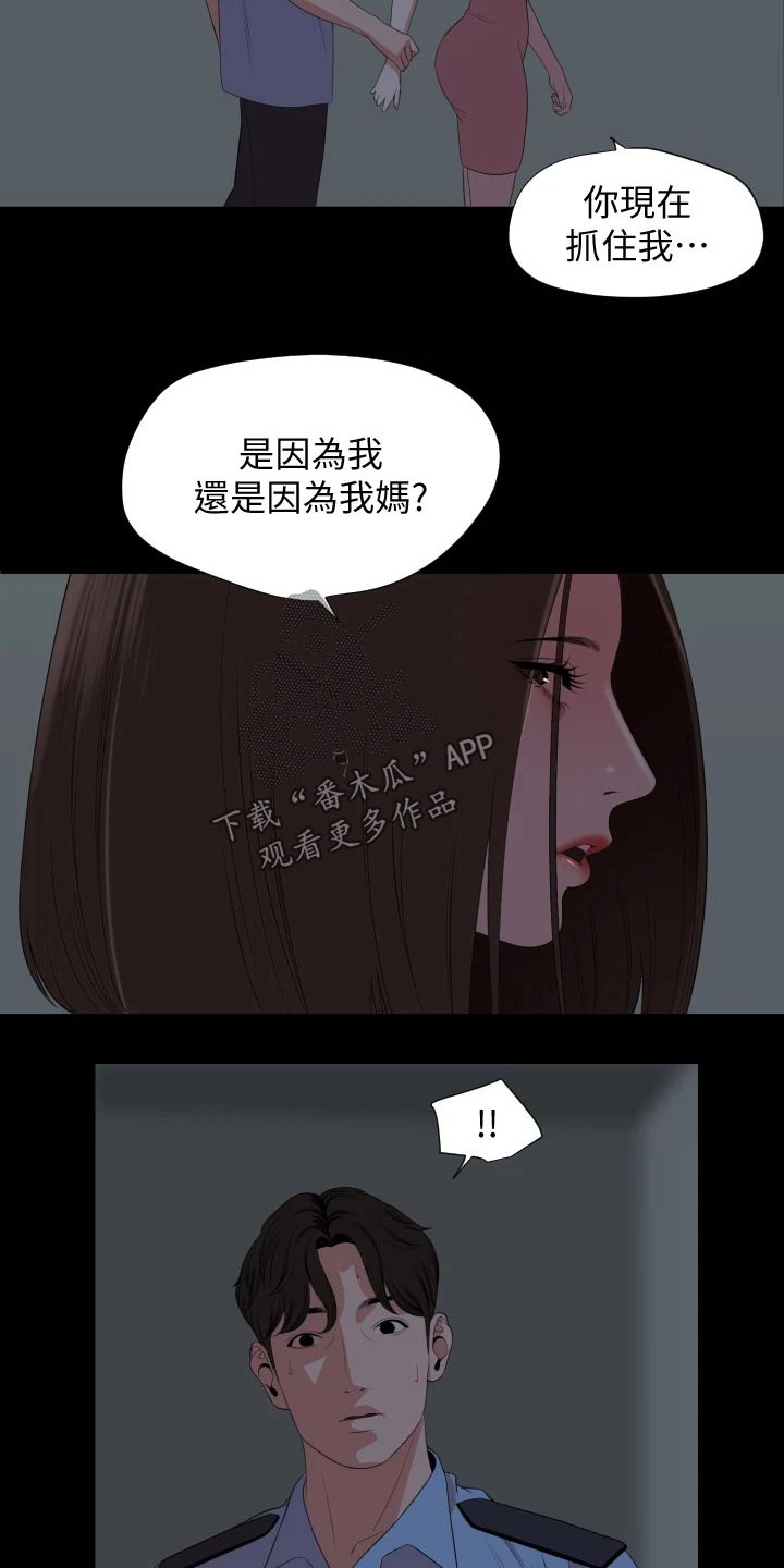 第103章：离婚6