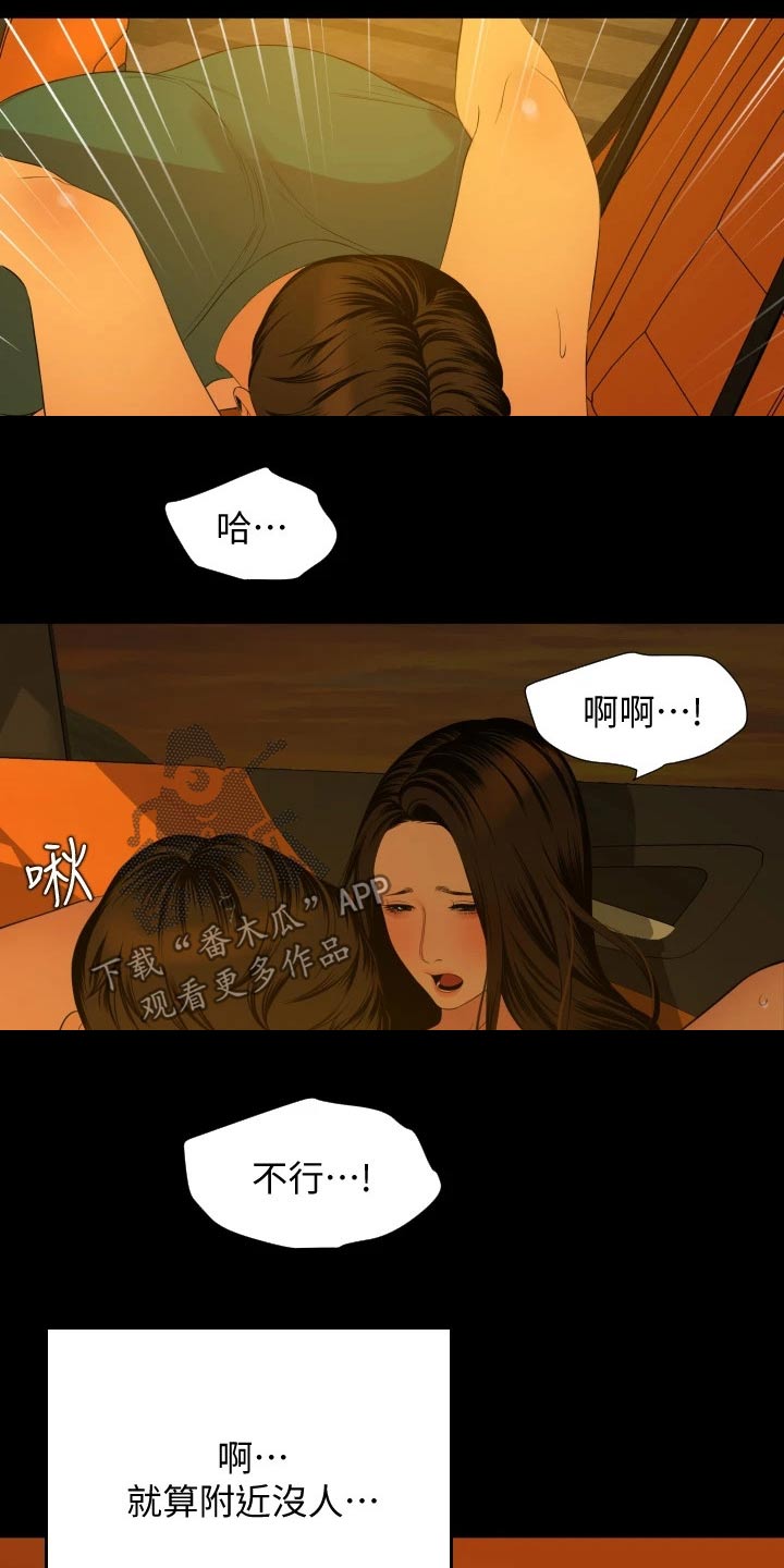 第94章：没开玩笑9