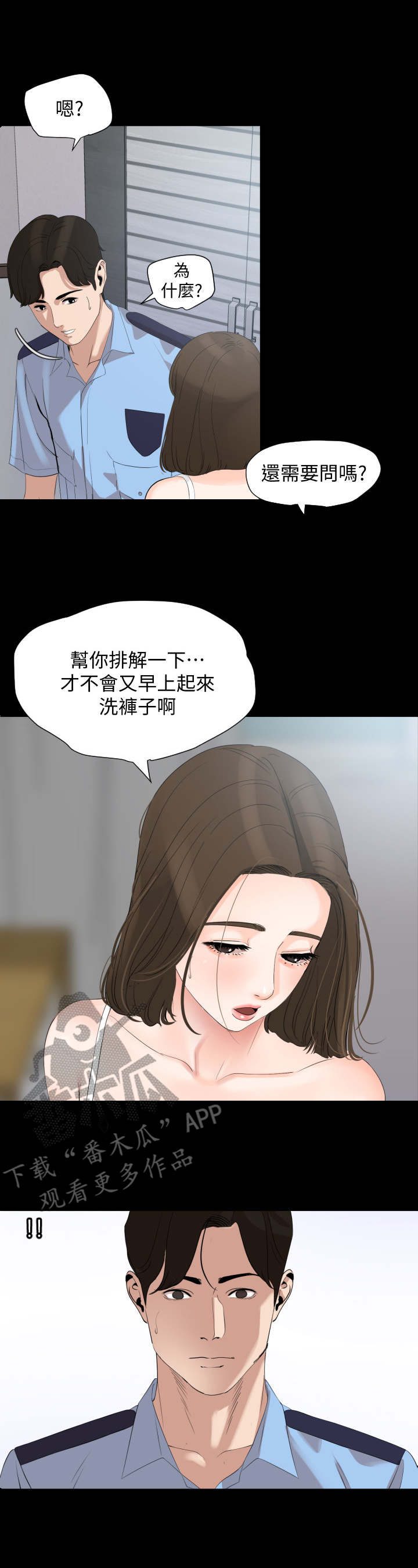 第11章：排解7