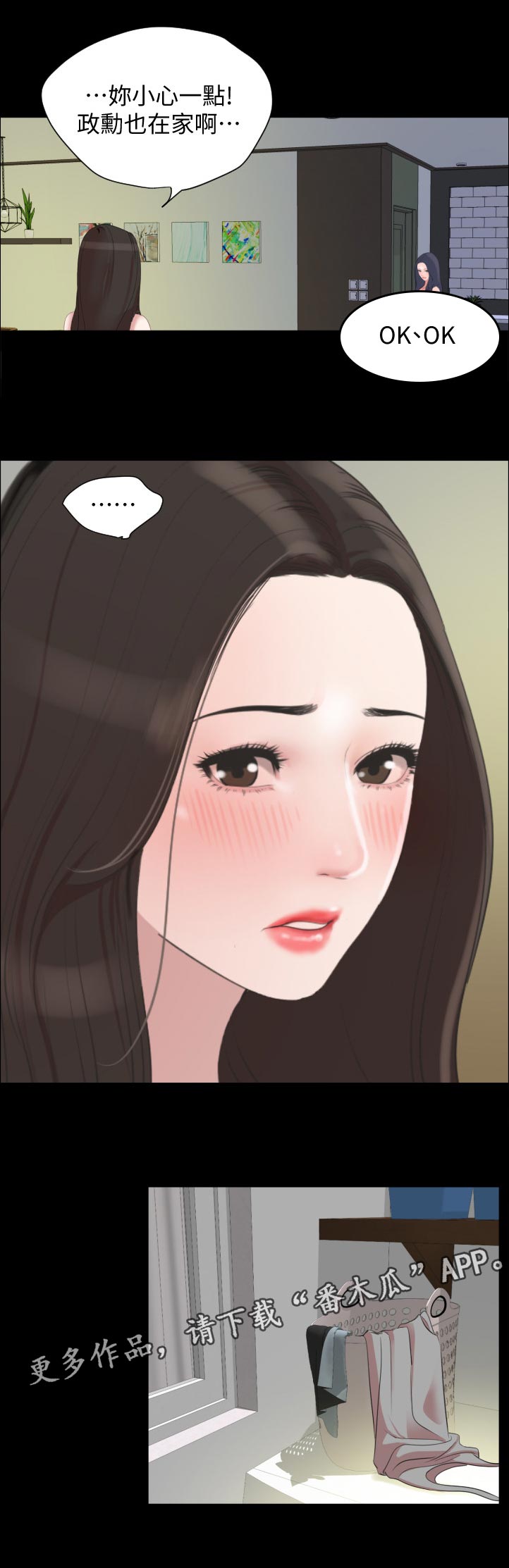 第66章：怎么出去6