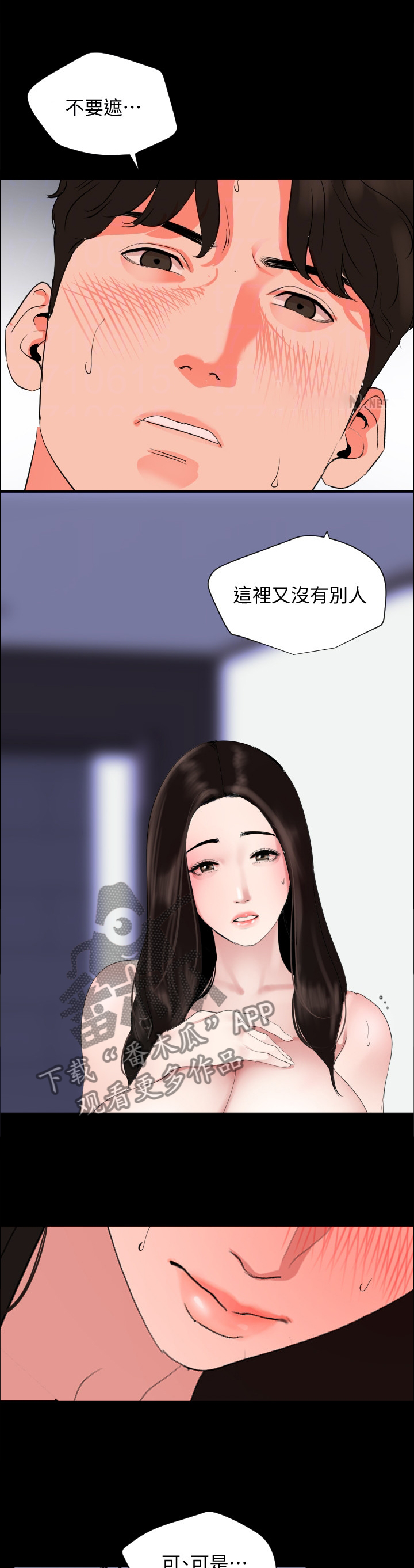 第51章：品尝2