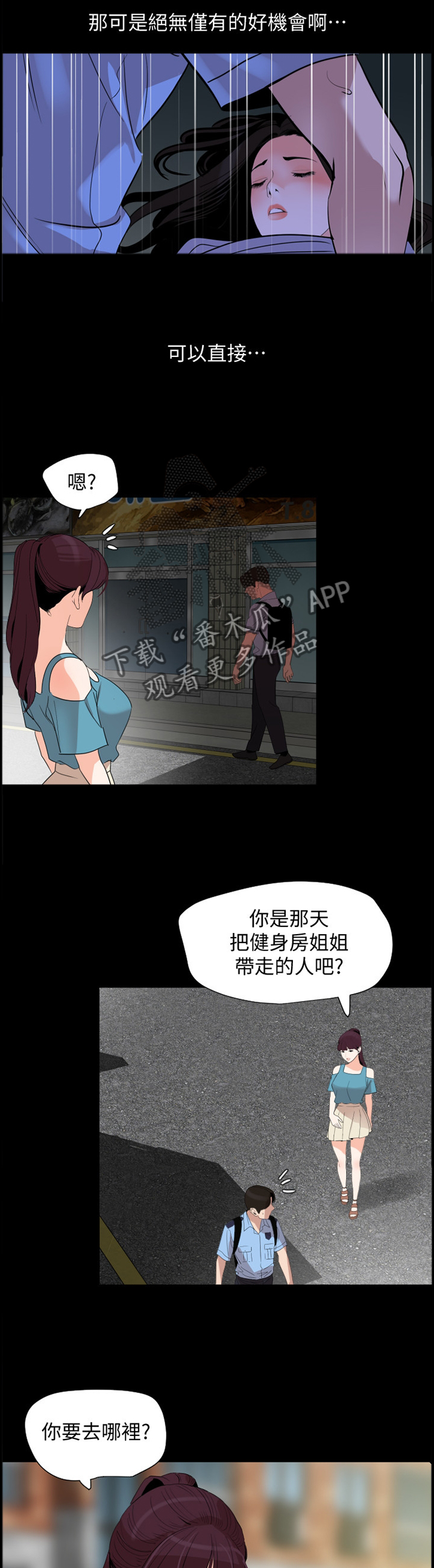 第29章：错认1