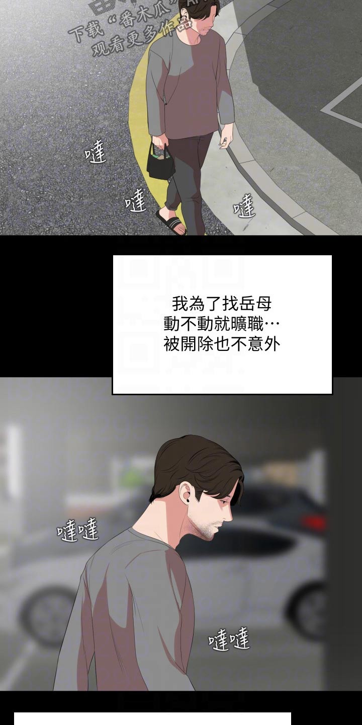 第110章：离开23