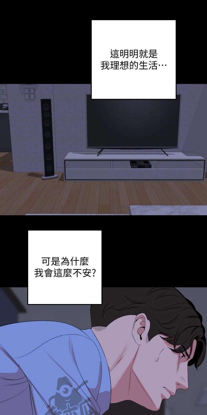 第106章：猜疑5