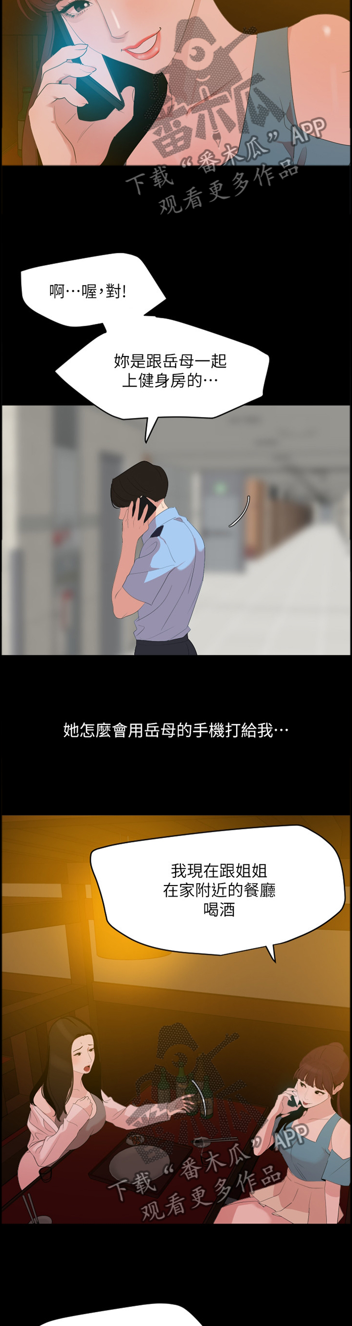 第32章：毫无作用10