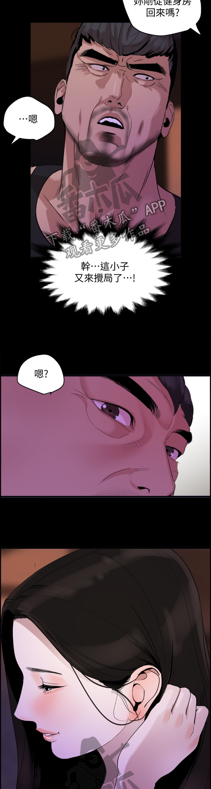 第28章：察觉6