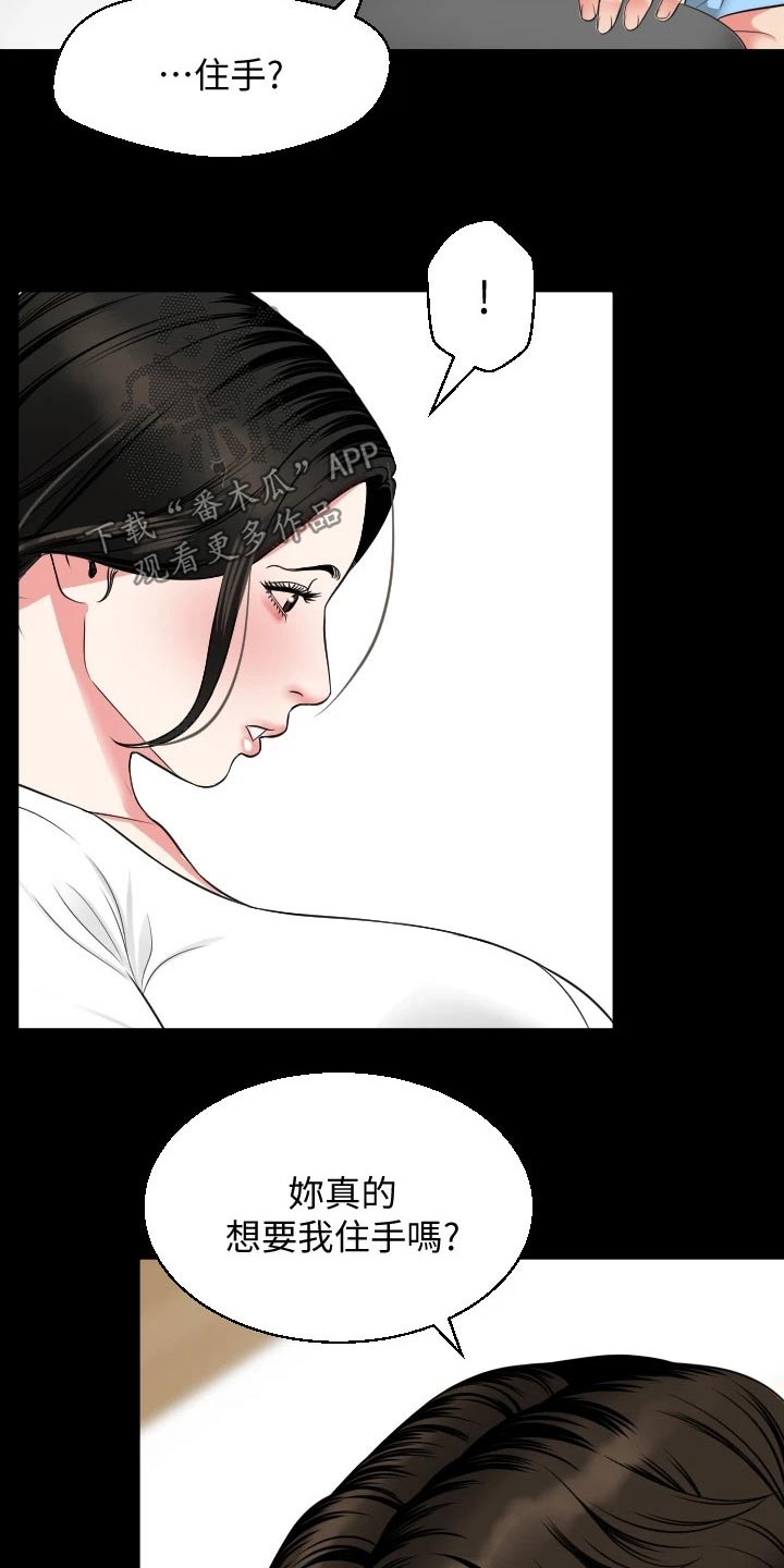 第89章：僵硬16