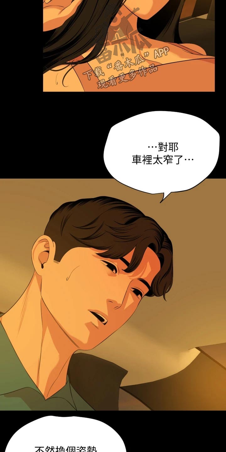 第95章：无法思考8
