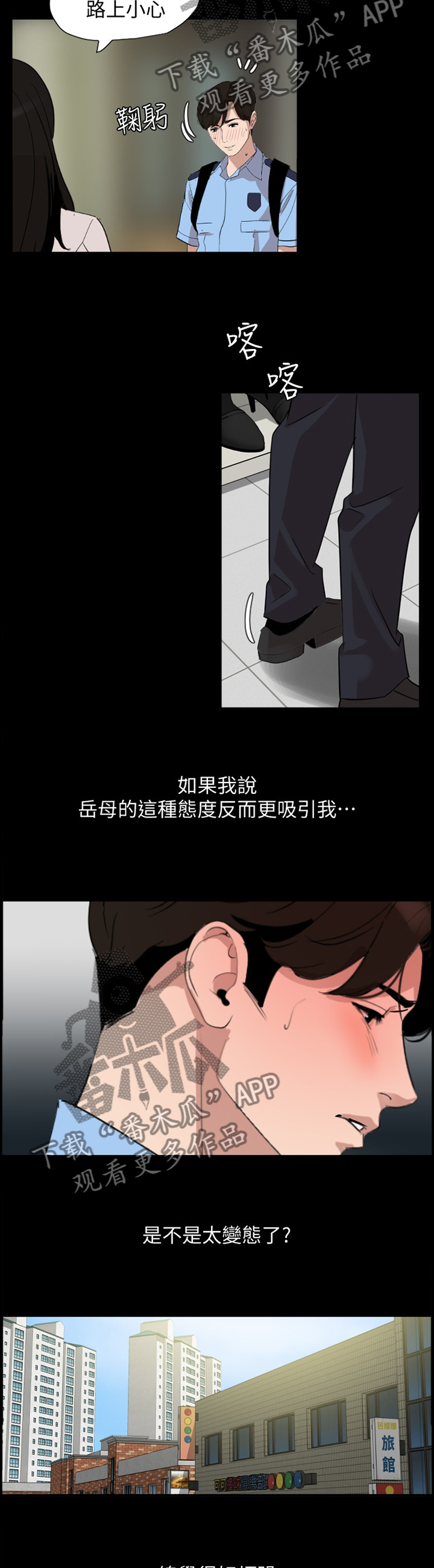 第28章：察觉10
