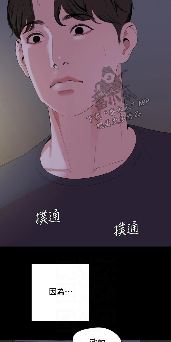 第106章：猜疑17