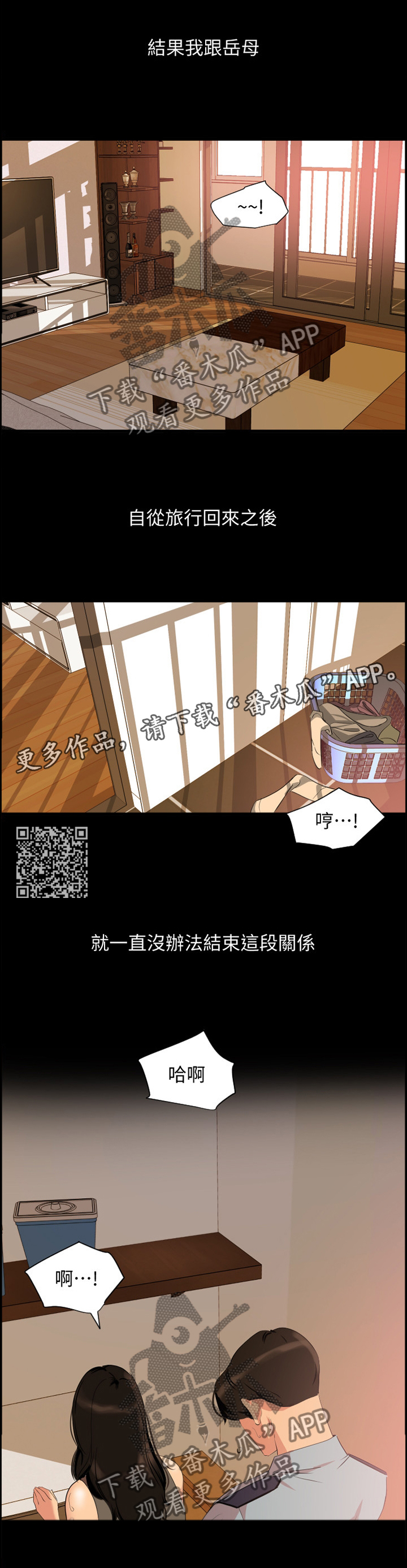 第53章：无法结束5