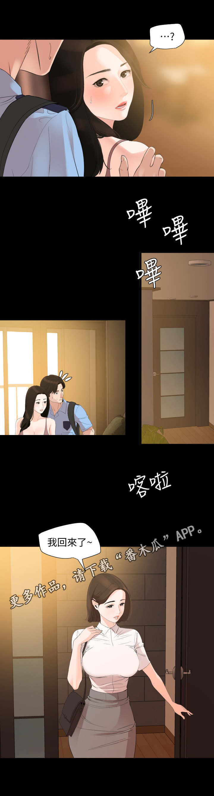 第14章：睡脸8