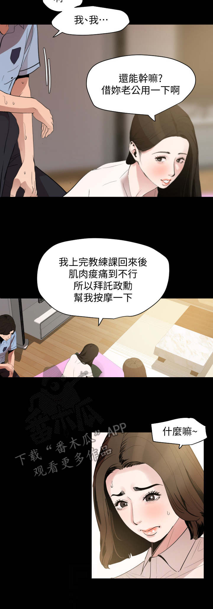 第20章：健身房1
