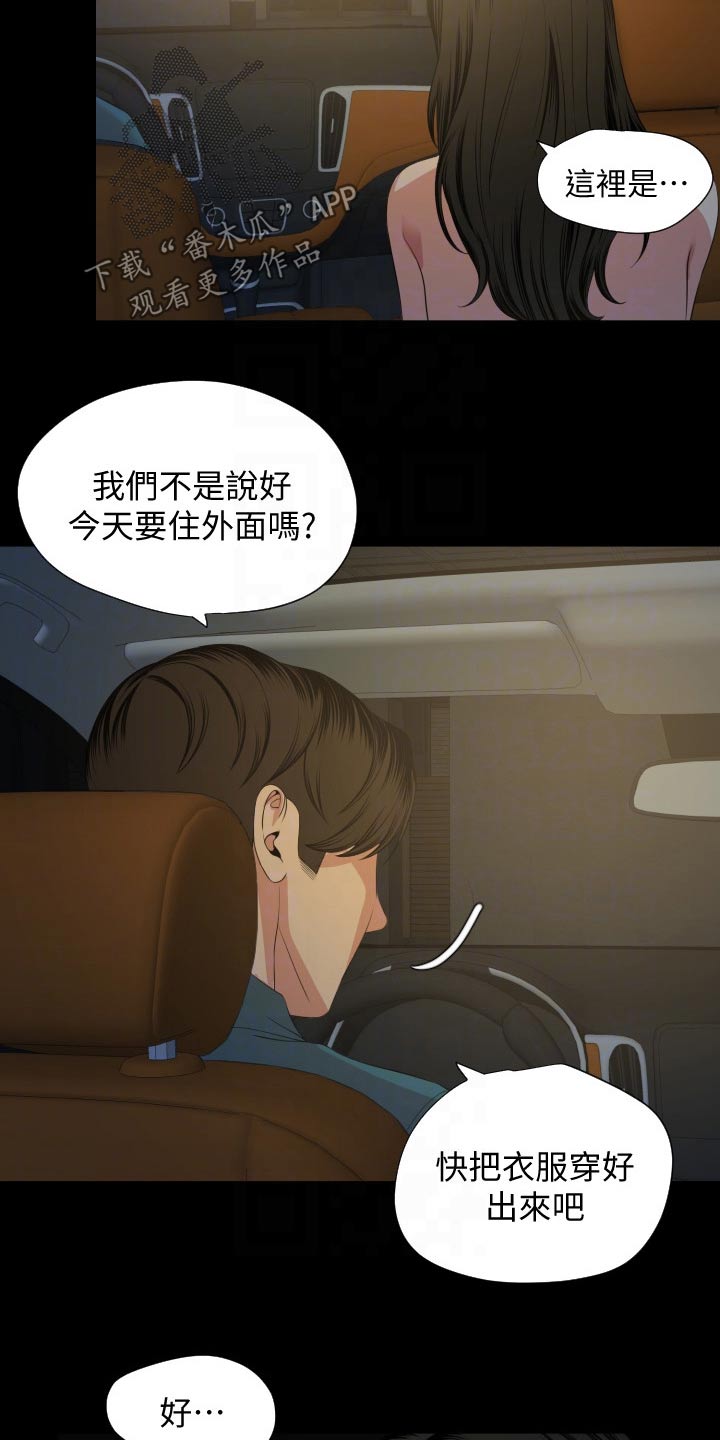 第97章：入住6