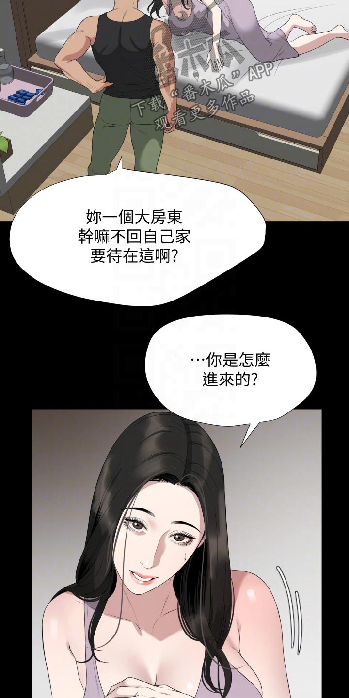 第79章：及时赶到5