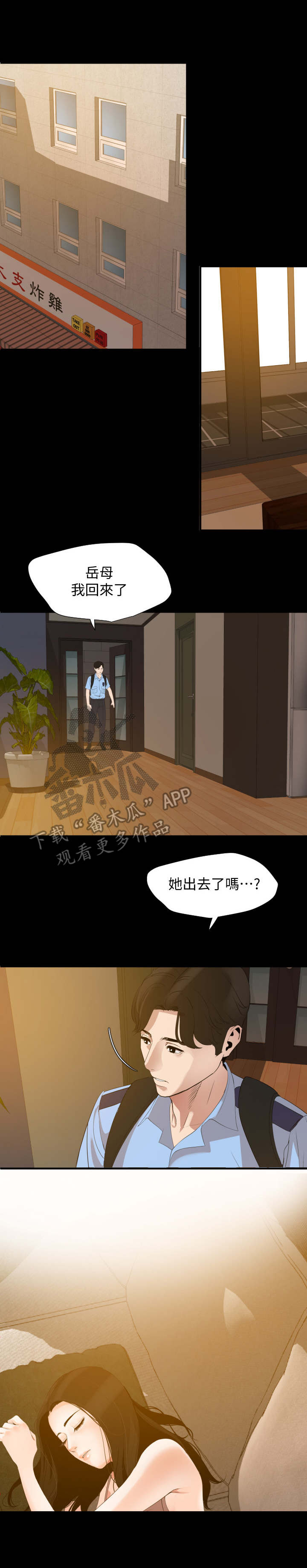 第13章：奇怪的变化8