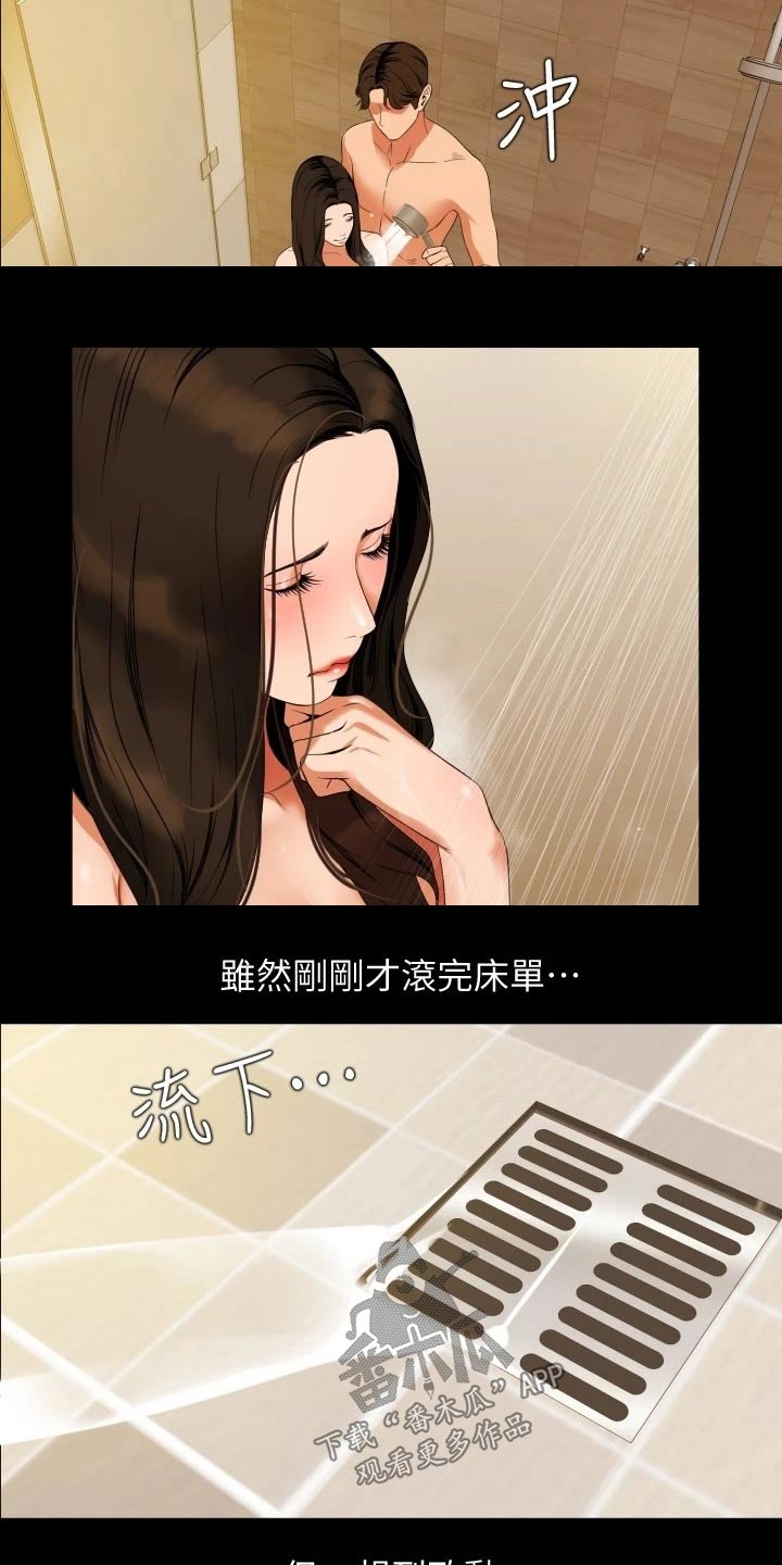 第83章：清洗4