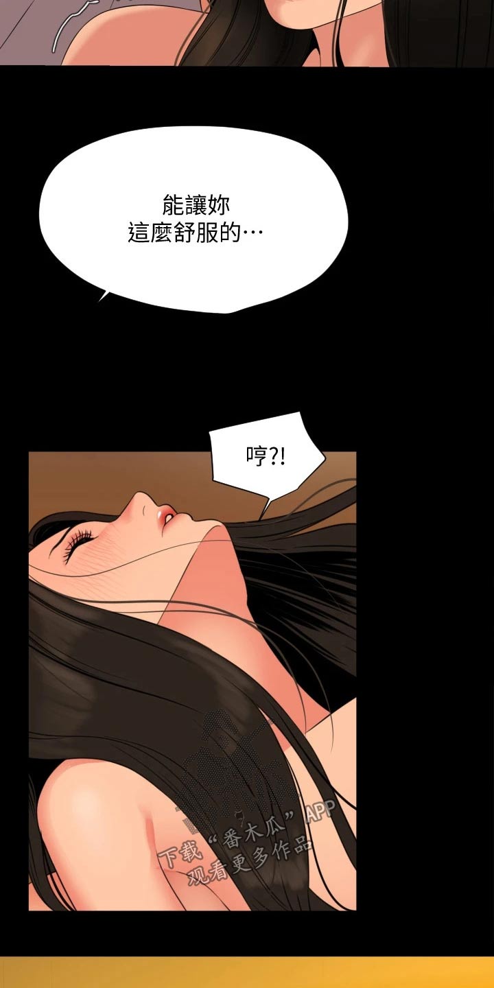 第105章：只有我9