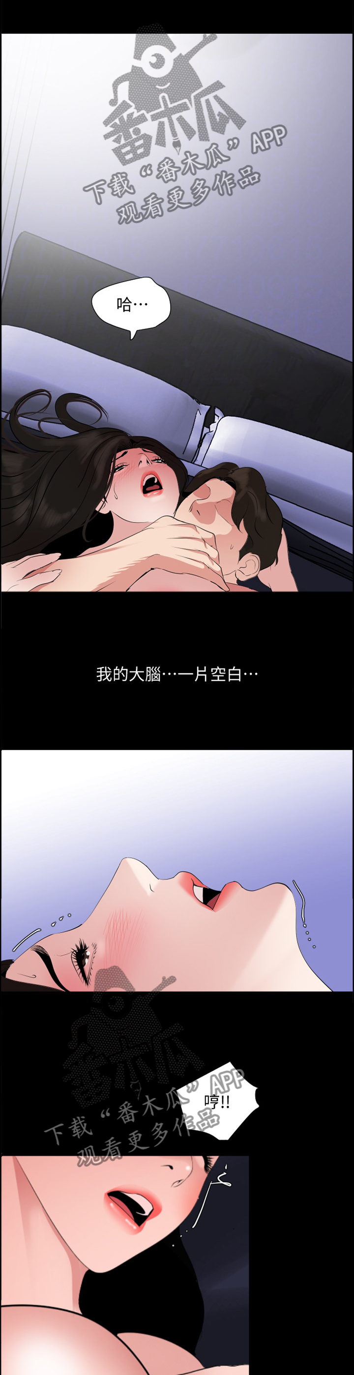 第52章：要我怎么做?6