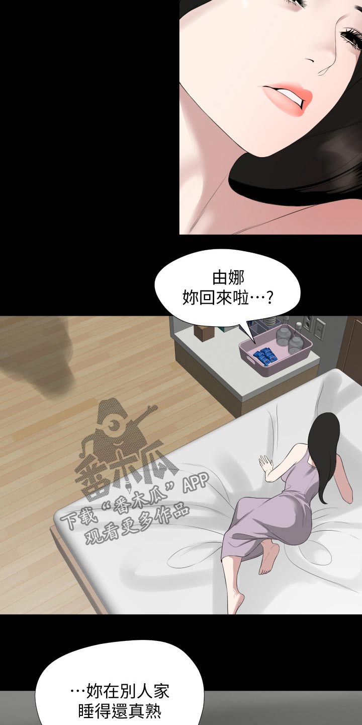 第79章：及时赶到3