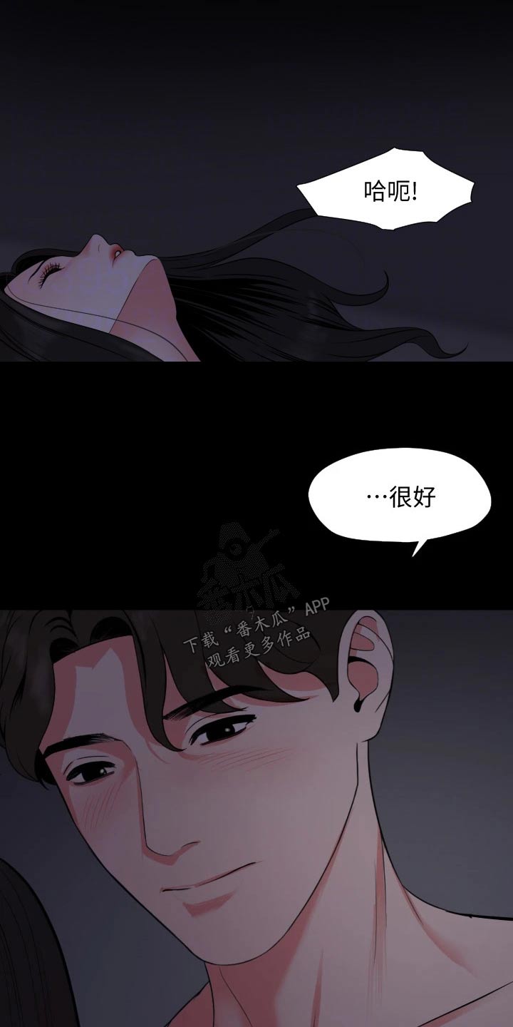 第88章：说不定1