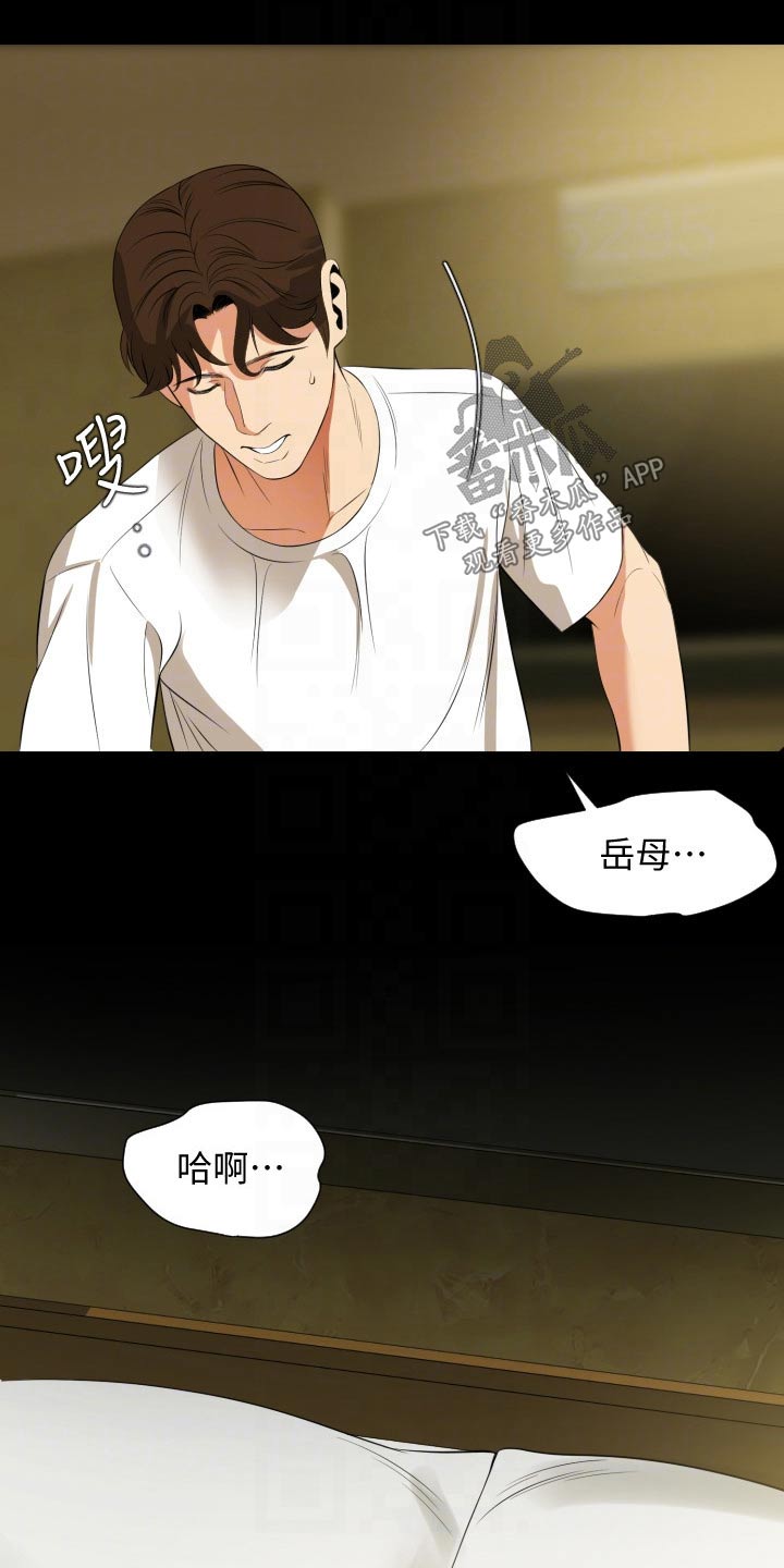 第81章：希望是你8