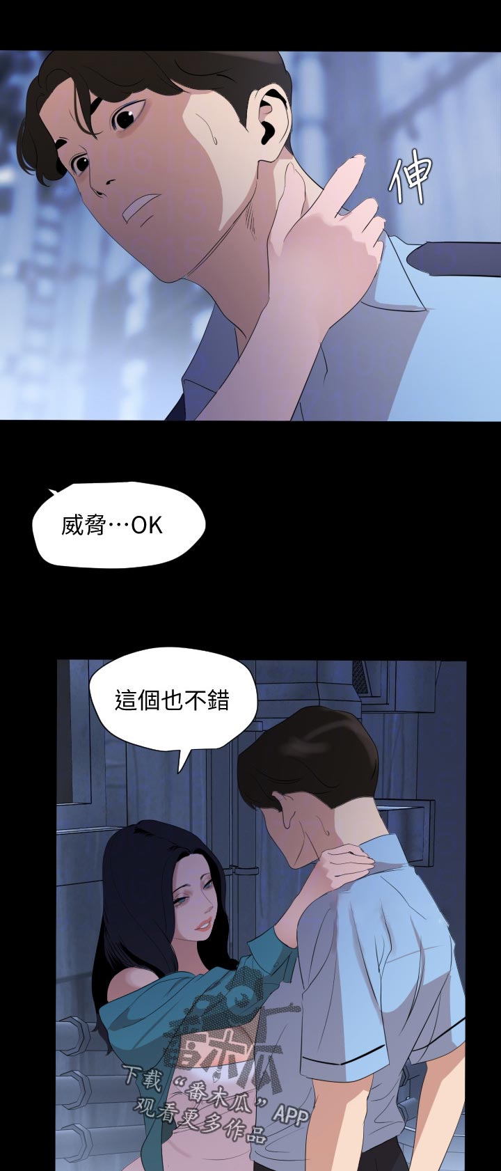 第56章：找上门7