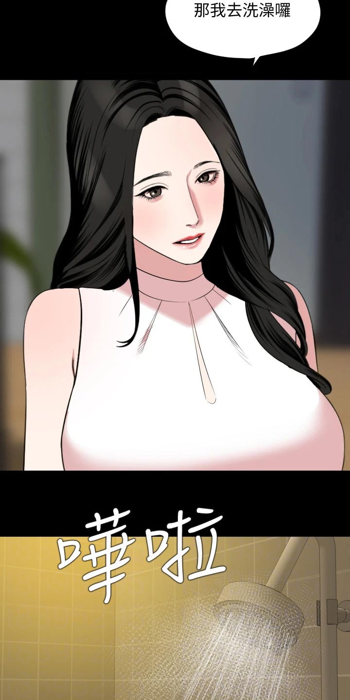 第106章：猜疑12