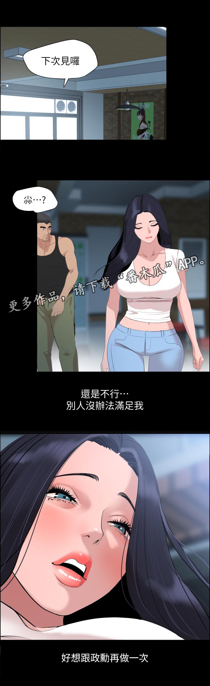 第74章：搞什么5