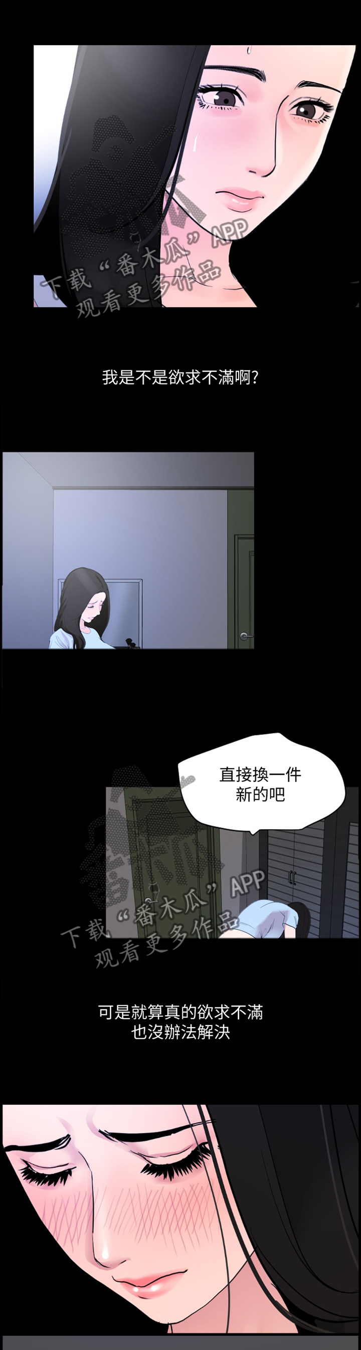 第27章：不一样的感觉8