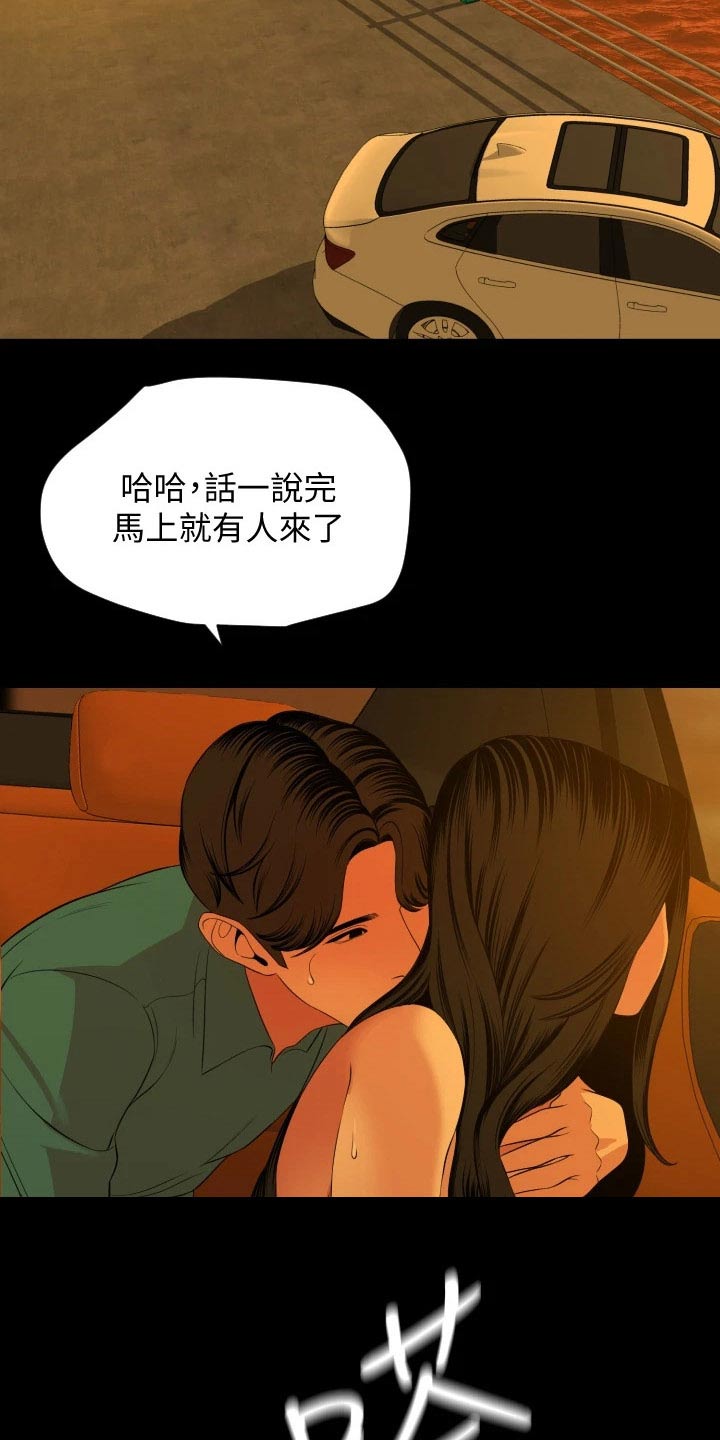 第96章：车窗1