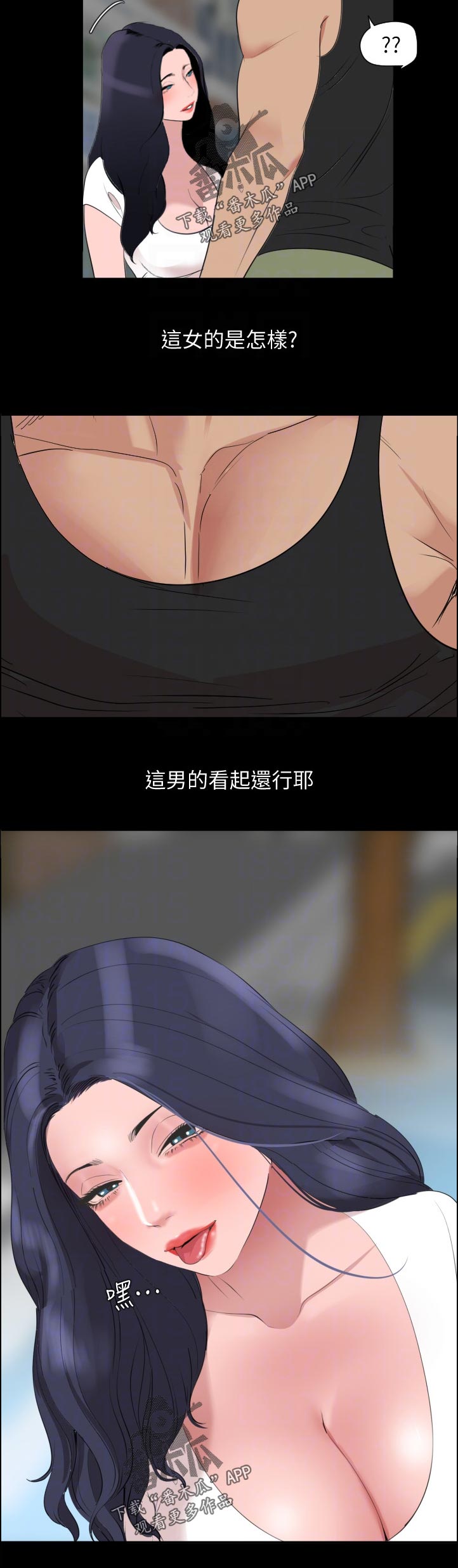 第72章：有点复杂5