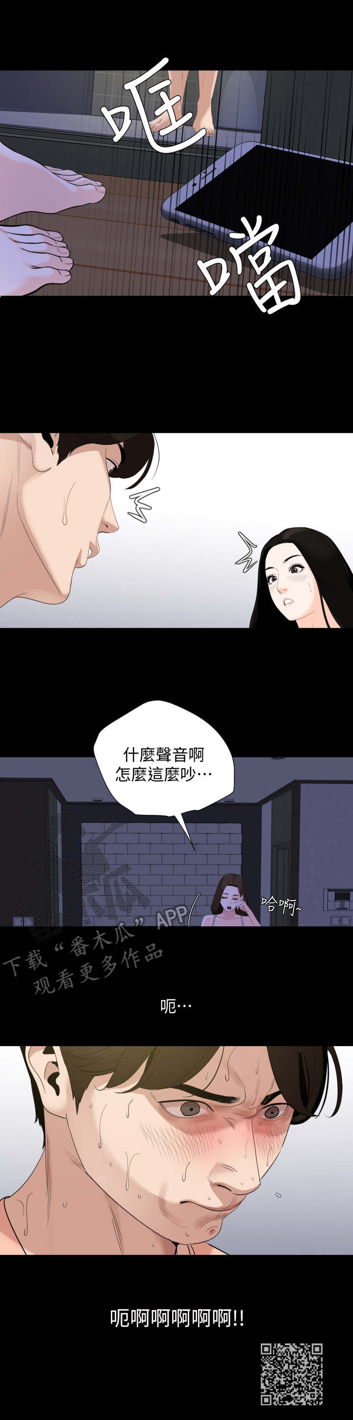 第10章：尴尬11