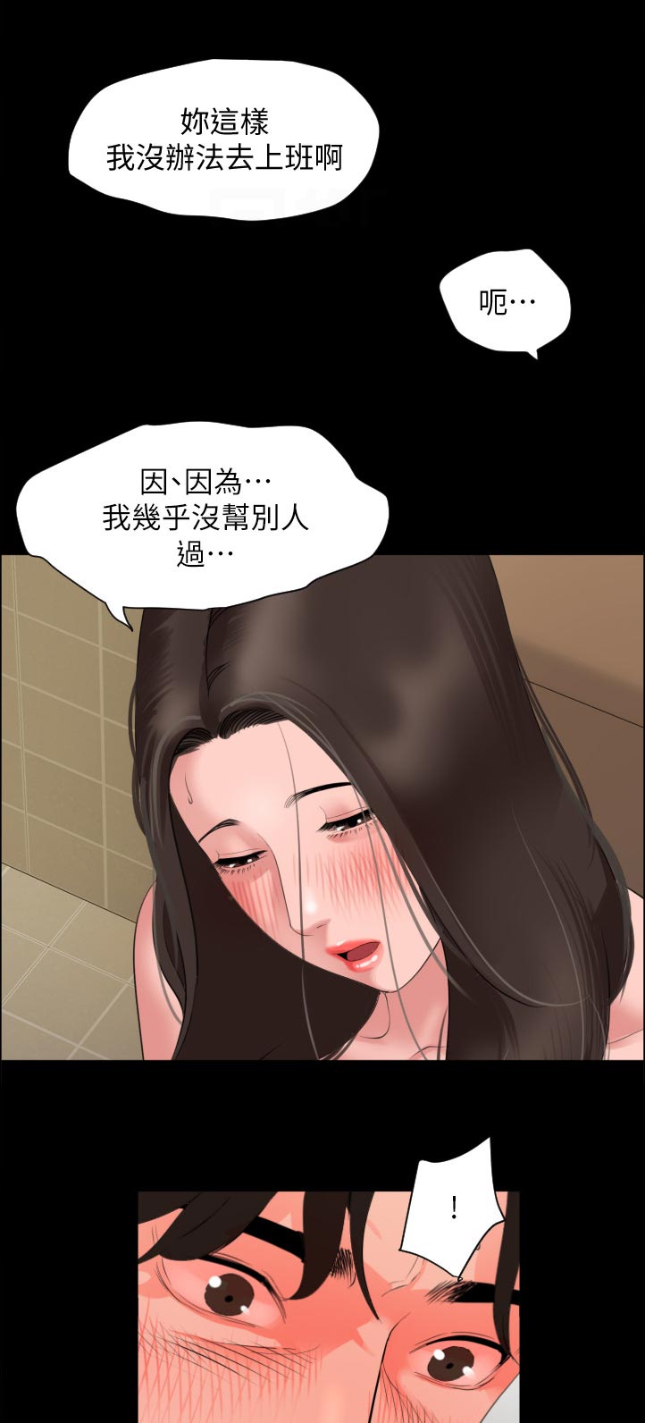 第68章：妥协3