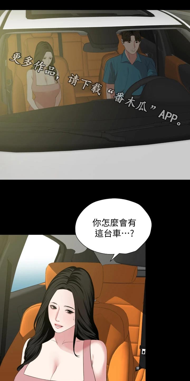 第93章：兜风0