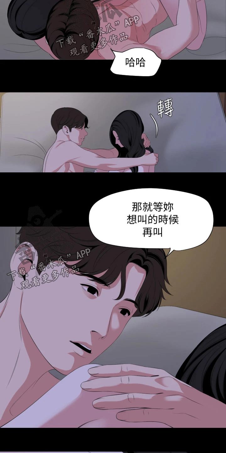 第109章：那一天7