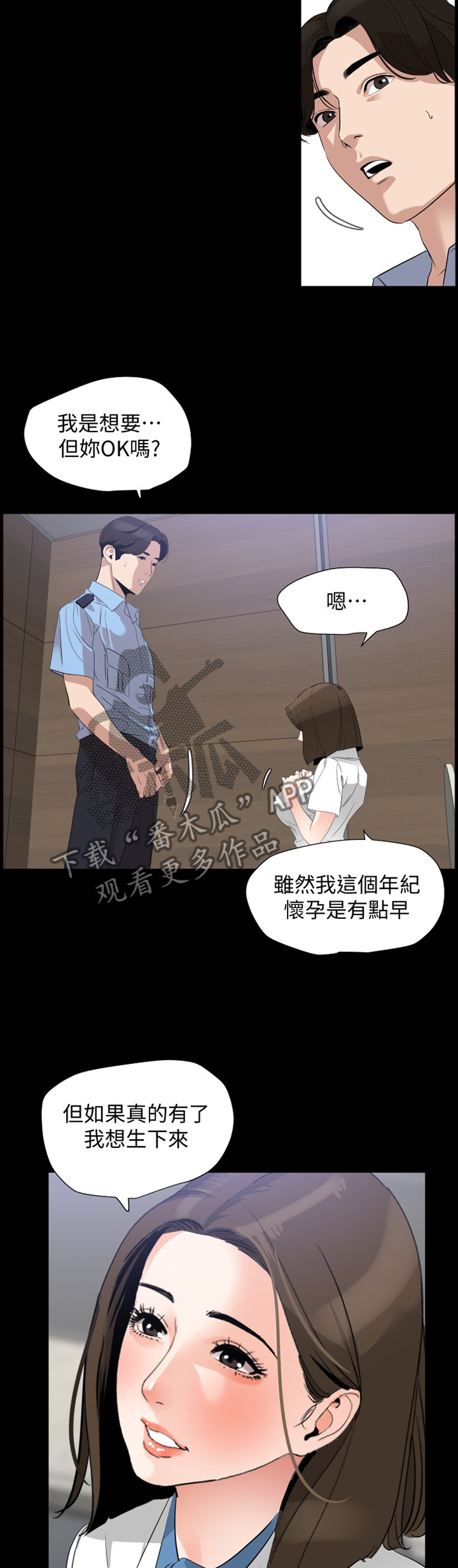 第23章：告诫9