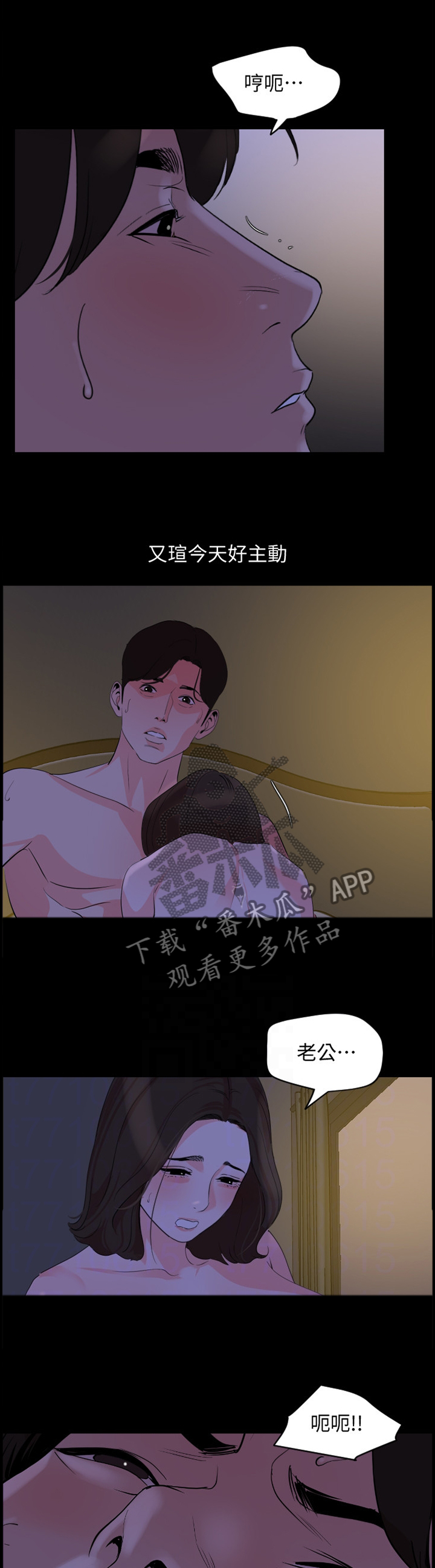 第41章：做戏8