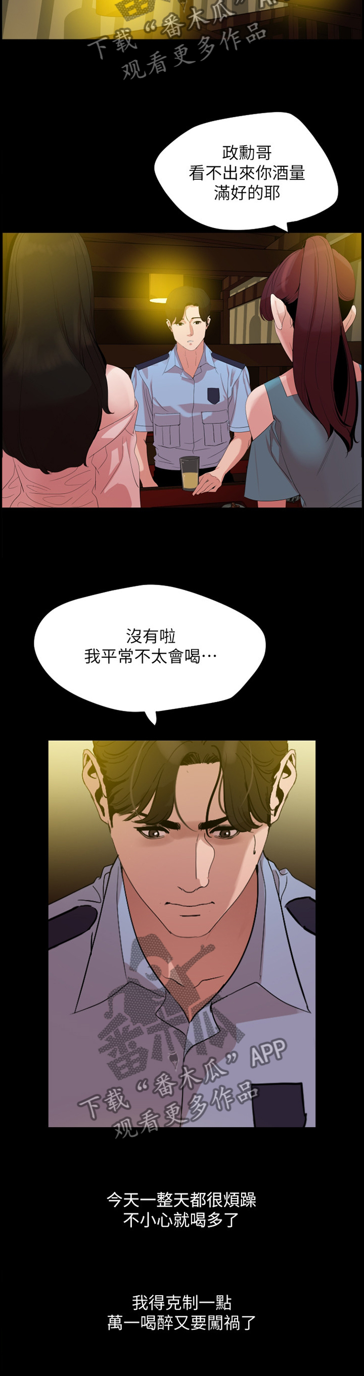 第33章：试探2