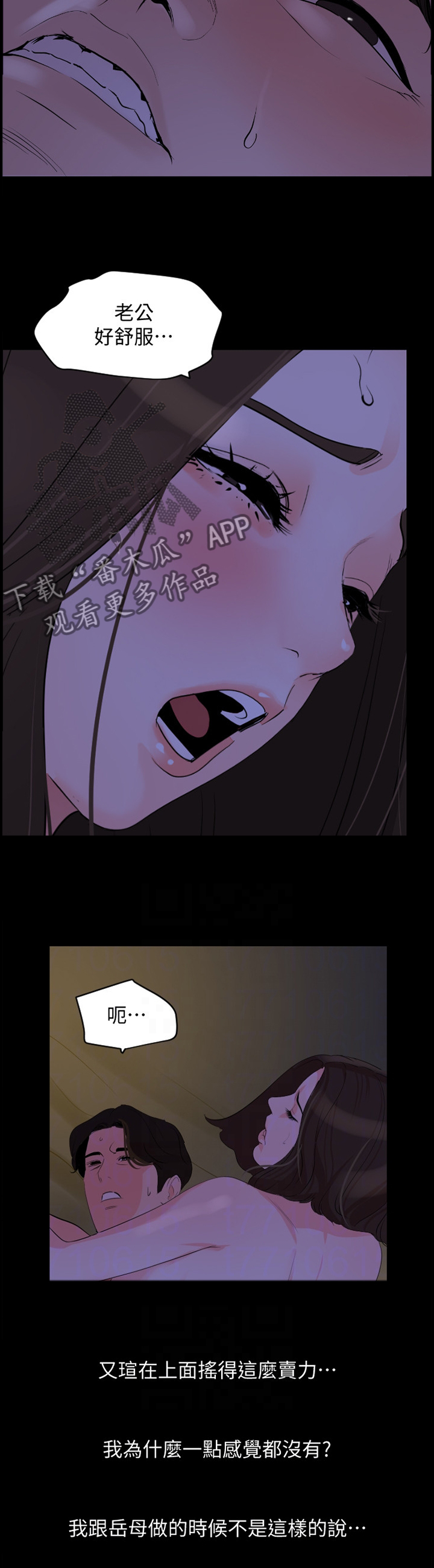 第41章：做戏9