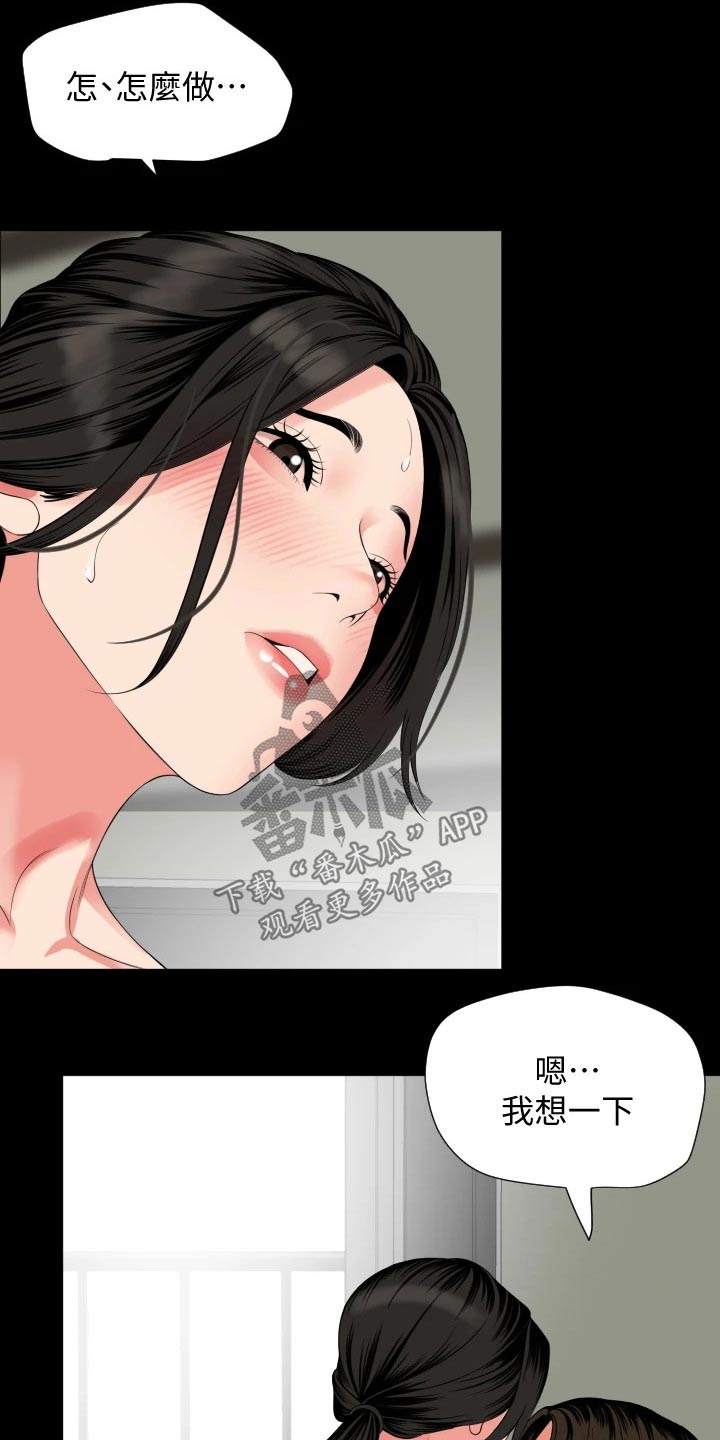第91章：核心8