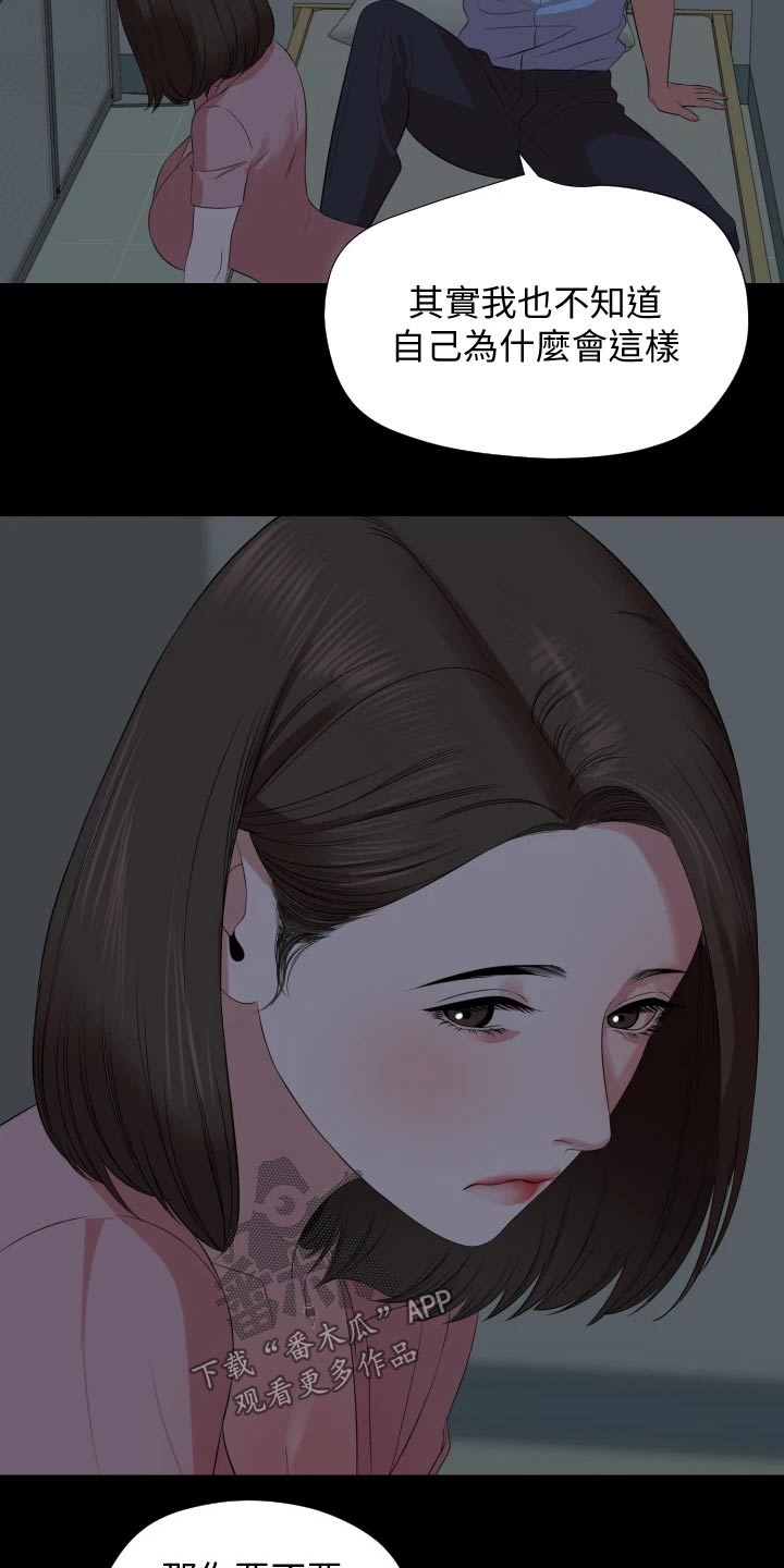 第101章：给不了答案7