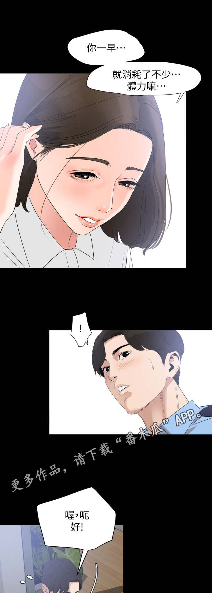 第13章：奇怪的变化3