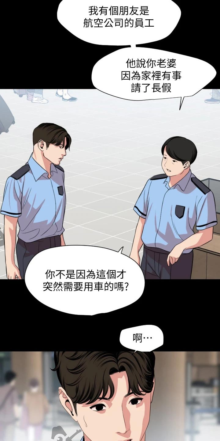 第99章：长假13