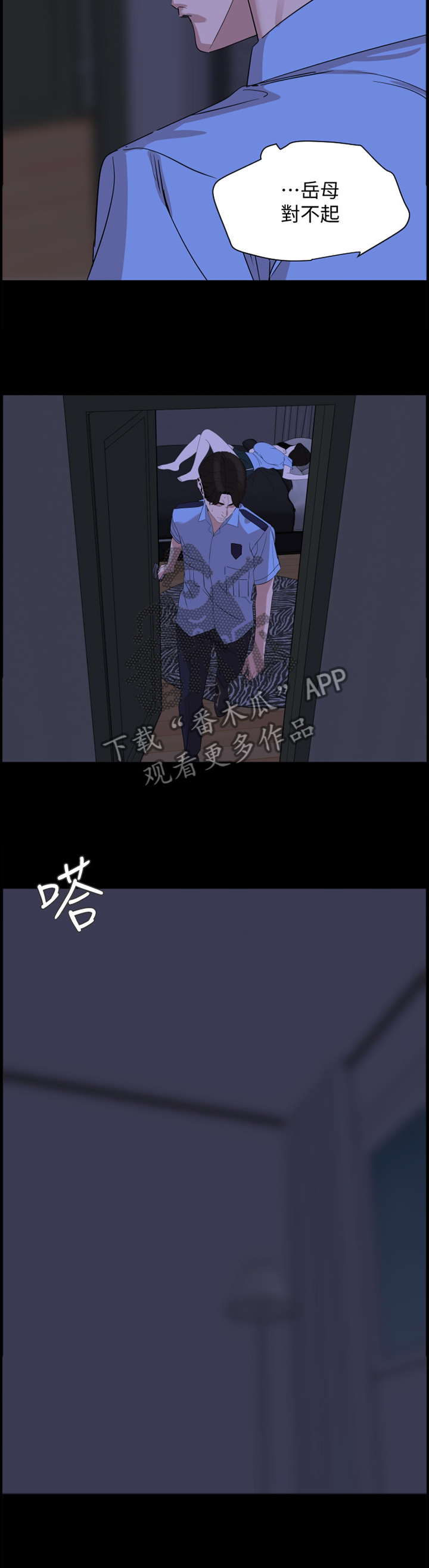 第26章：对不起8