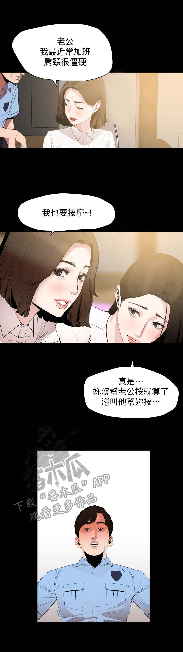 第20章：健身房2