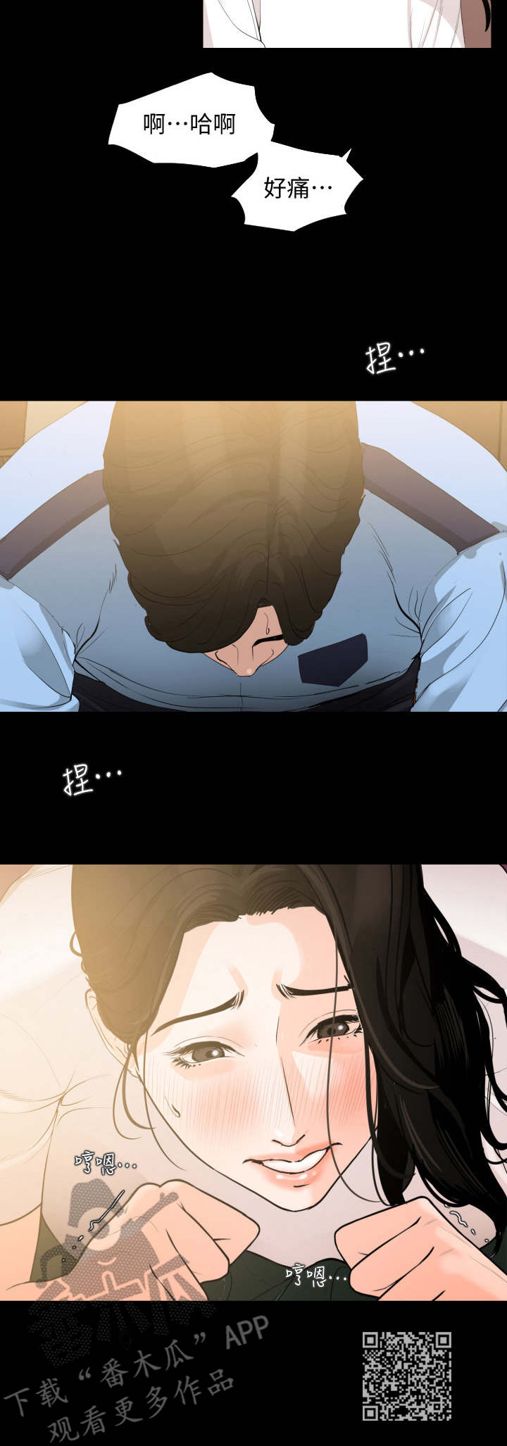 第18章：按摩11