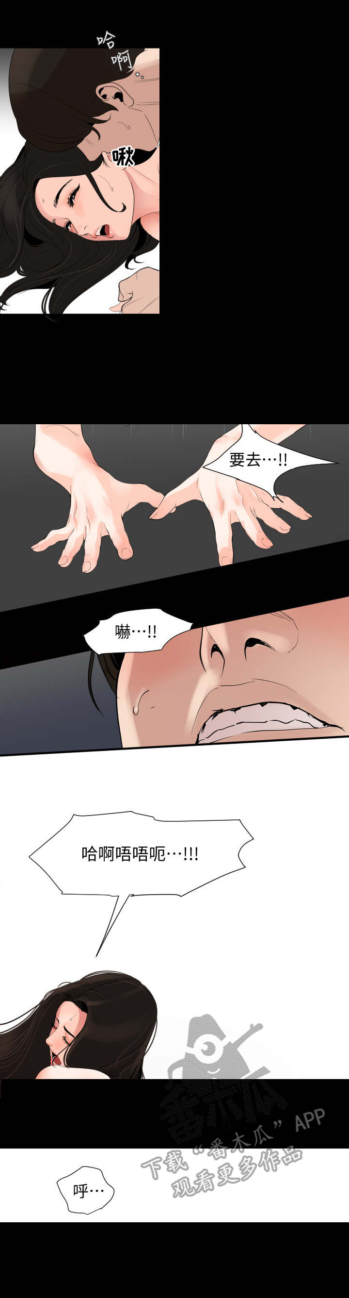 第10章：尴尬4