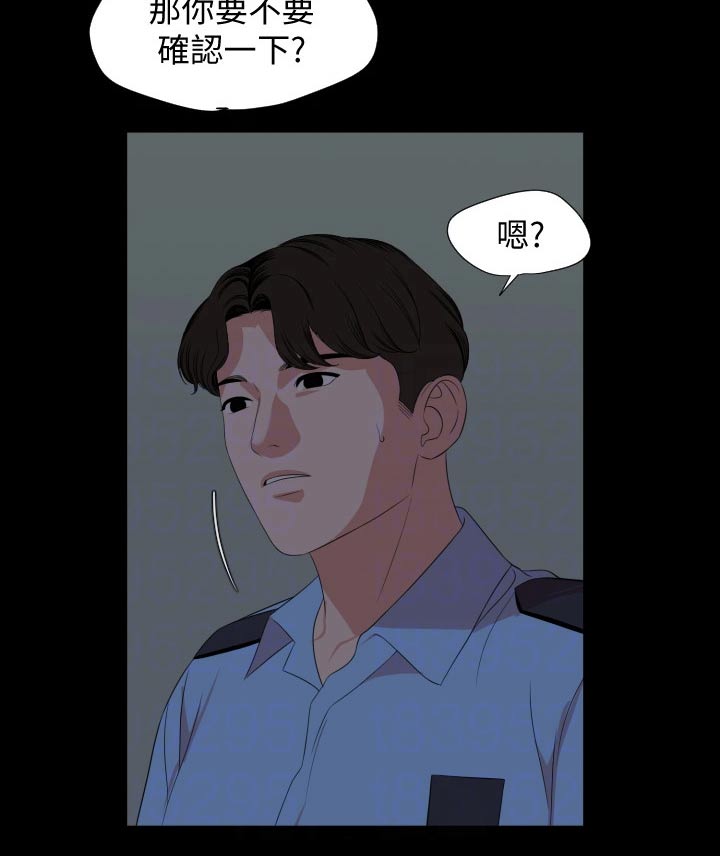 第101章：给不了答案8